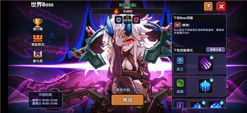 我的勇者世界boss怎么打 详细打法攻略