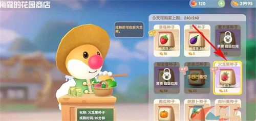 摩尔庄园火龙果在哪获得 详细获取途径一览