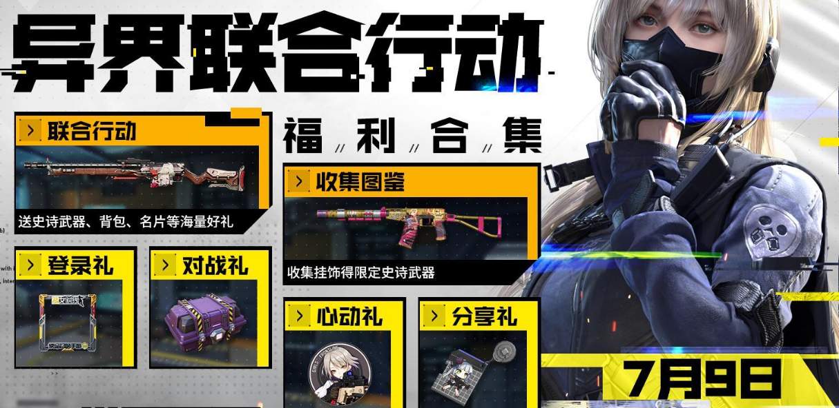 使命召唤手游Type25霜晨月获得攻略