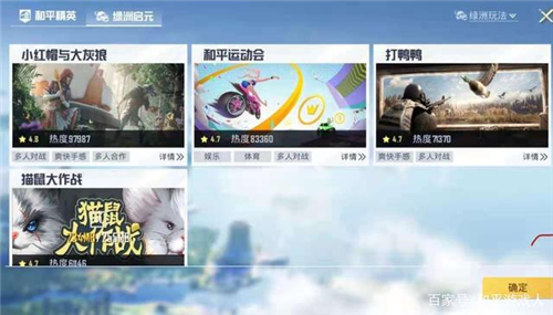 和平精英绿洲启元模式怎么玩 四种新模式玩法介绍