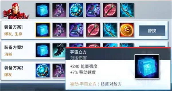 漫威超级战争钢铁侠秒人出装一览