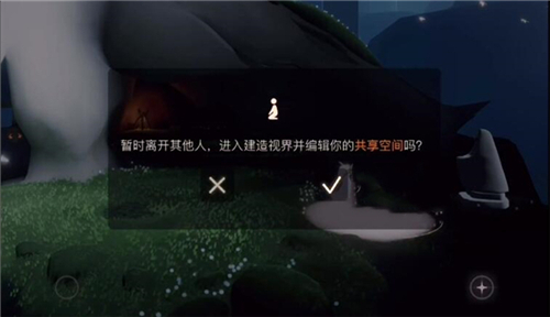 光遇共享空间什么时候开放 2021开放时间一览