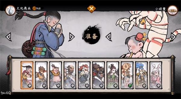 墨斗手游画质设置调整攻略