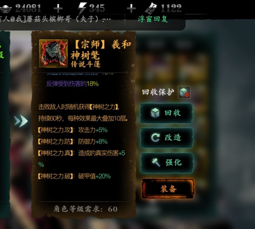 影之刃3新传说披风测评