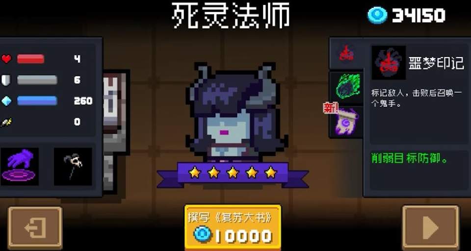 元气骑士超界者获得攻略