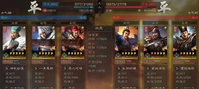 三国志战略版魏法盾阵容玩法