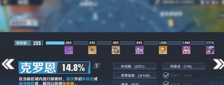 幻塔载具解锁攻略