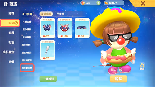 摩尔庄园手游西瓜碎碎冰怎么得 套装获得方法