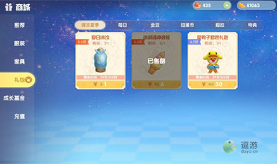 摩尔庄园手游旱鸭子怎么获得 新套装获取方式