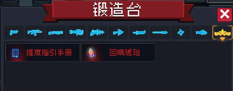 元气骑士超界者获得攻略