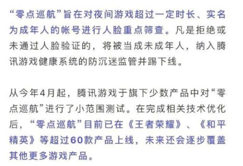 王者荣耀零点巡航几点开始 时间机制介绍