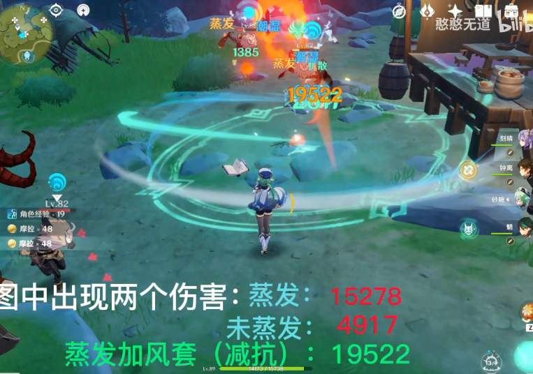 原神扩散反应染色优先级一览