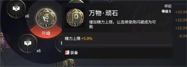 永劫无间胡桃天赋升级顺序一览