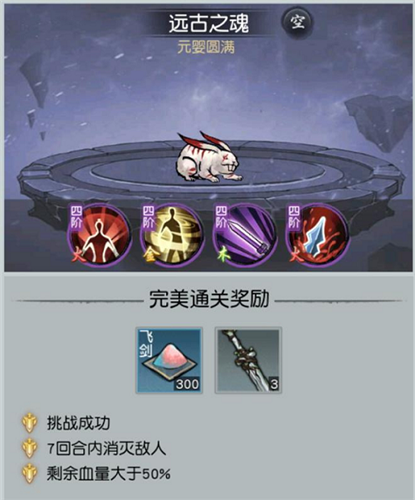 以仙之名飞剑怎么获得 获取途径介绍