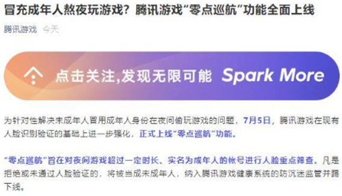 和平精英零点巡航功能怎么关闭 能不能解除