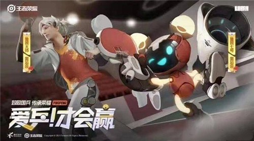 王者荣耀乒乓球皮肤多少钱 入手价格介绍