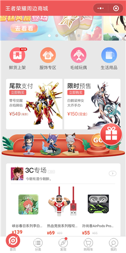 王者荣耀白鹤梁神女手办在哪购买 预售入口分享