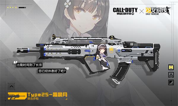 使命召唤手游少女前线联动皮肤获得攻略
