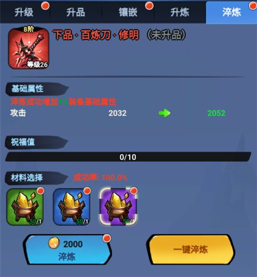 火柴人归来怎么提升战力 战力提升方法盘点