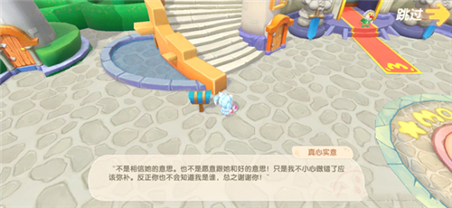 摩尔庄园匿名信在哪里 匿名信位置详情