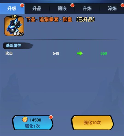 火柴人归来怎么提升战力 战力提升方法盘点
