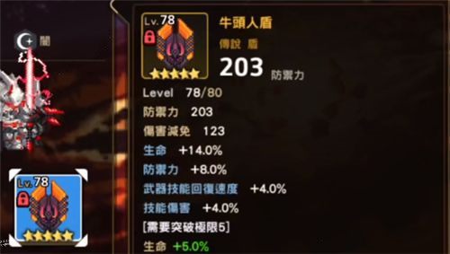 坎公骑冠剑暗盾盾牌怎么选 盾牌装备选择攻略