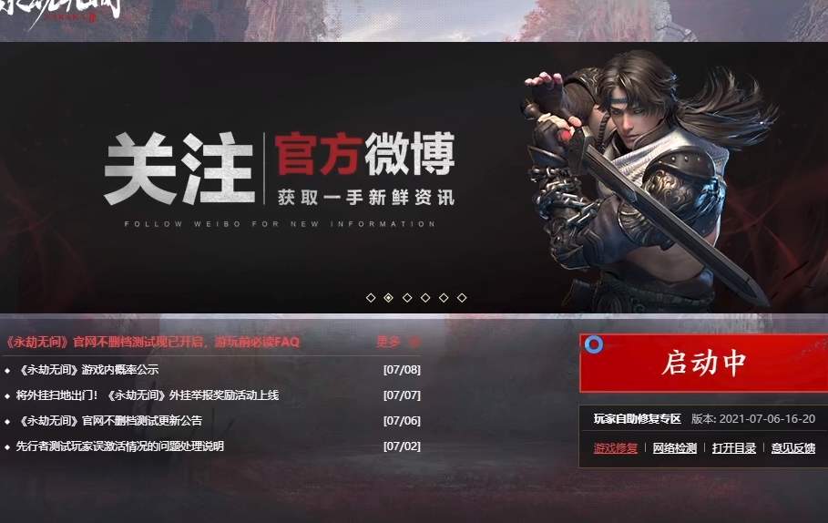 永劫无间怎么继承等级