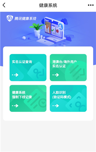 和平精英怎么实名认证2021 最新实名认证教程