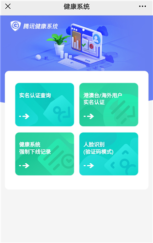 和平精英怎么实名认证2021 最新实名认证教程