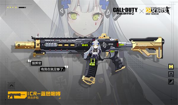 使命召唤手游少女前线联动皮肤获得攻略