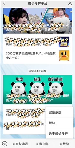 和平精英怎么实名认证2021 最新实名认证教程