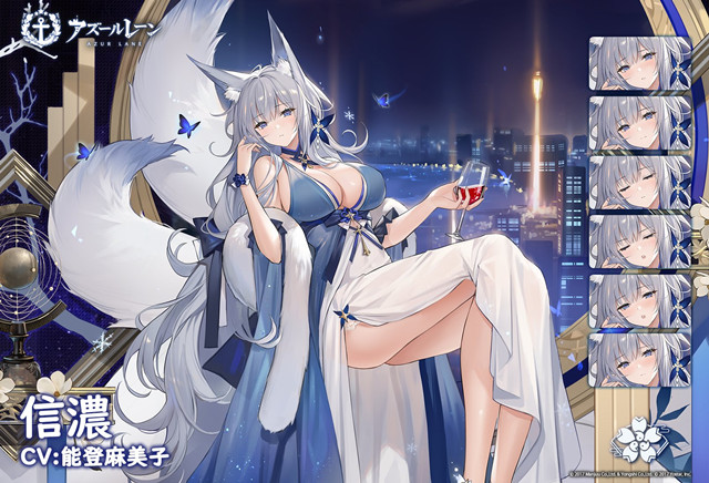 信浓