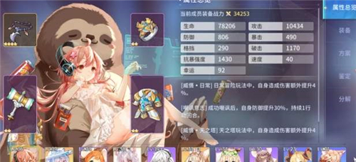 伊甸园的骄傲装备怎么鉴定 鉴定技巧一览