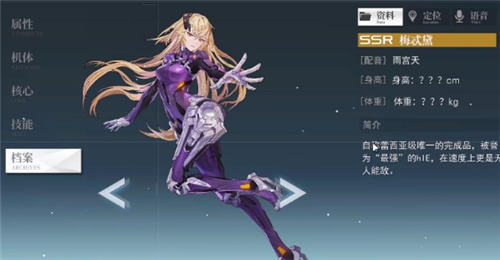 空匣人型梅忒黛芯片推荐 芯片怎么搭配