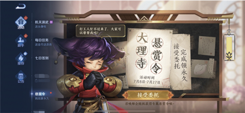 王者荣耀酒肆招工协助怎么玩 详细玩法攻略