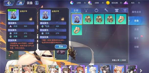伊甸园的骄傲装备怎么鉴定 鉴定技巧一览