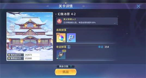 伊甸园的骄傲装备怎么鉴定 鉴定技巧一览