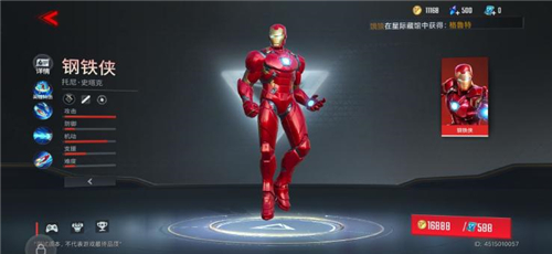漫威超级战争中单英雄推荐 上分中单排行榜