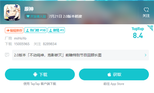 原神2.0什么时候更新 新版本更新时间介绍