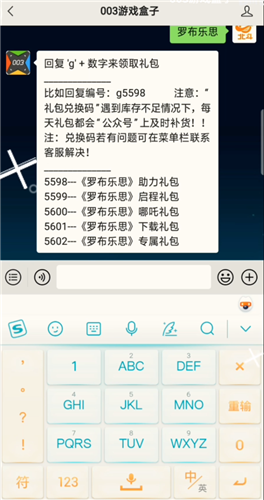 罗布乐思兑换码怎么获得 公测独家礼包码汇总