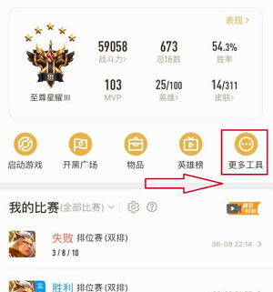王者荣耀安卓怎么转移苹果步骤 详细教程介绍