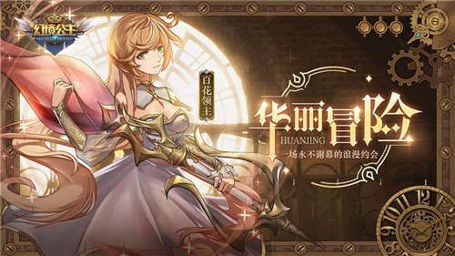 幻境公主礼包码大全 公测最新礼包码合集