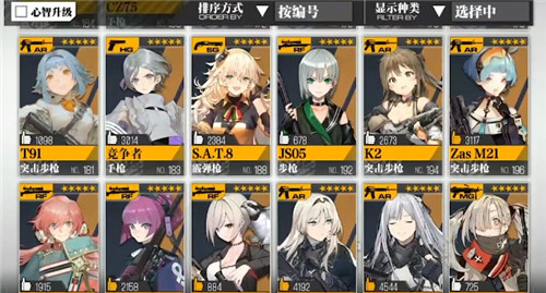 少女前线云图计划阵容推荐2021 最新编队一览