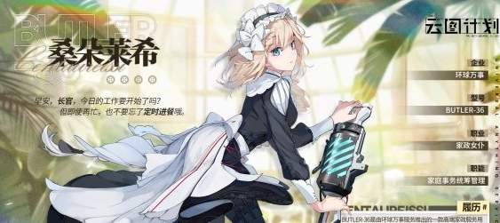 少前云图计划桑朵莱希技能强度一览