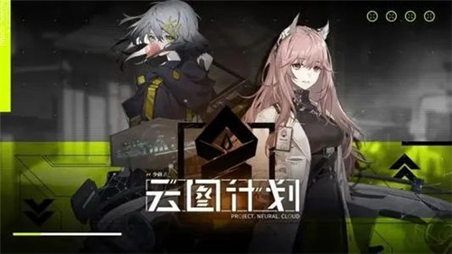 少女前线云图计划阵容推荐2021 最新编队一览