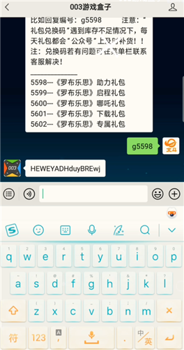 罗布乐思兑换码怎么获得 公测独家礼包码汇总