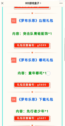 罗布乐思兑换码怎么获得 公测独家礼包码汇总
