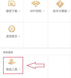 王者荣耀安卓怎么转移苹果步骤 详细教程介绍