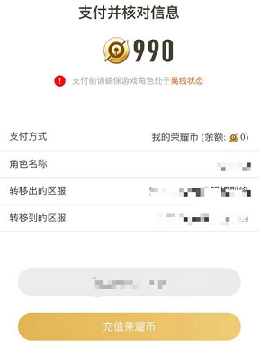 王者荣耀安卓怎么转移苹果步骤 详细教程介绍