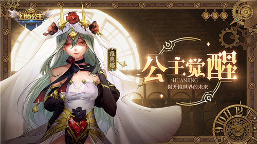 幻境公主礼包码大全 公测最新礼包码合集